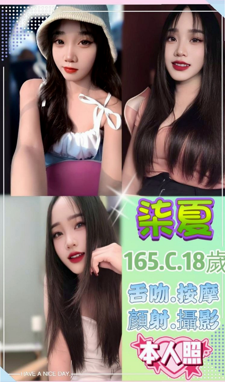 小柯/永康外賣茶/初次下海學生妹/身高170cm/體重51kg/胸圍E罩杯/年齡22歲/享受淡淡的乳香味~ 口交超厲害